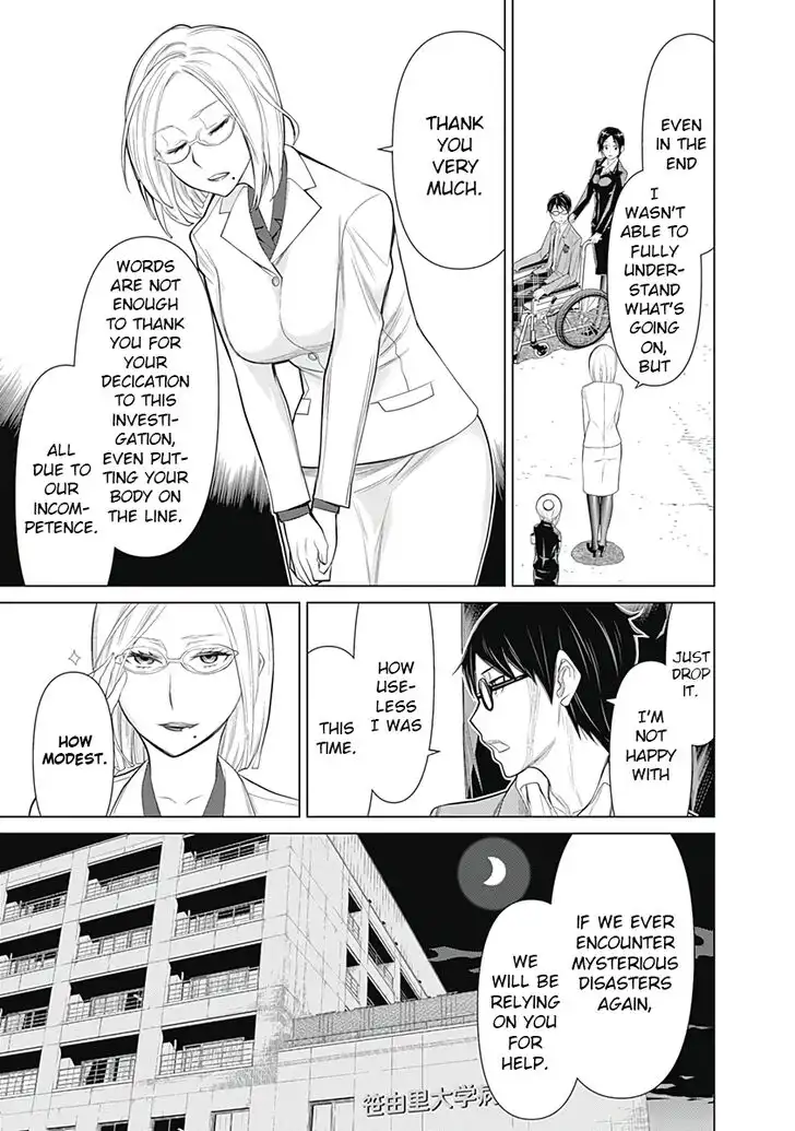 Kako And The False Detective Chapter 22 9